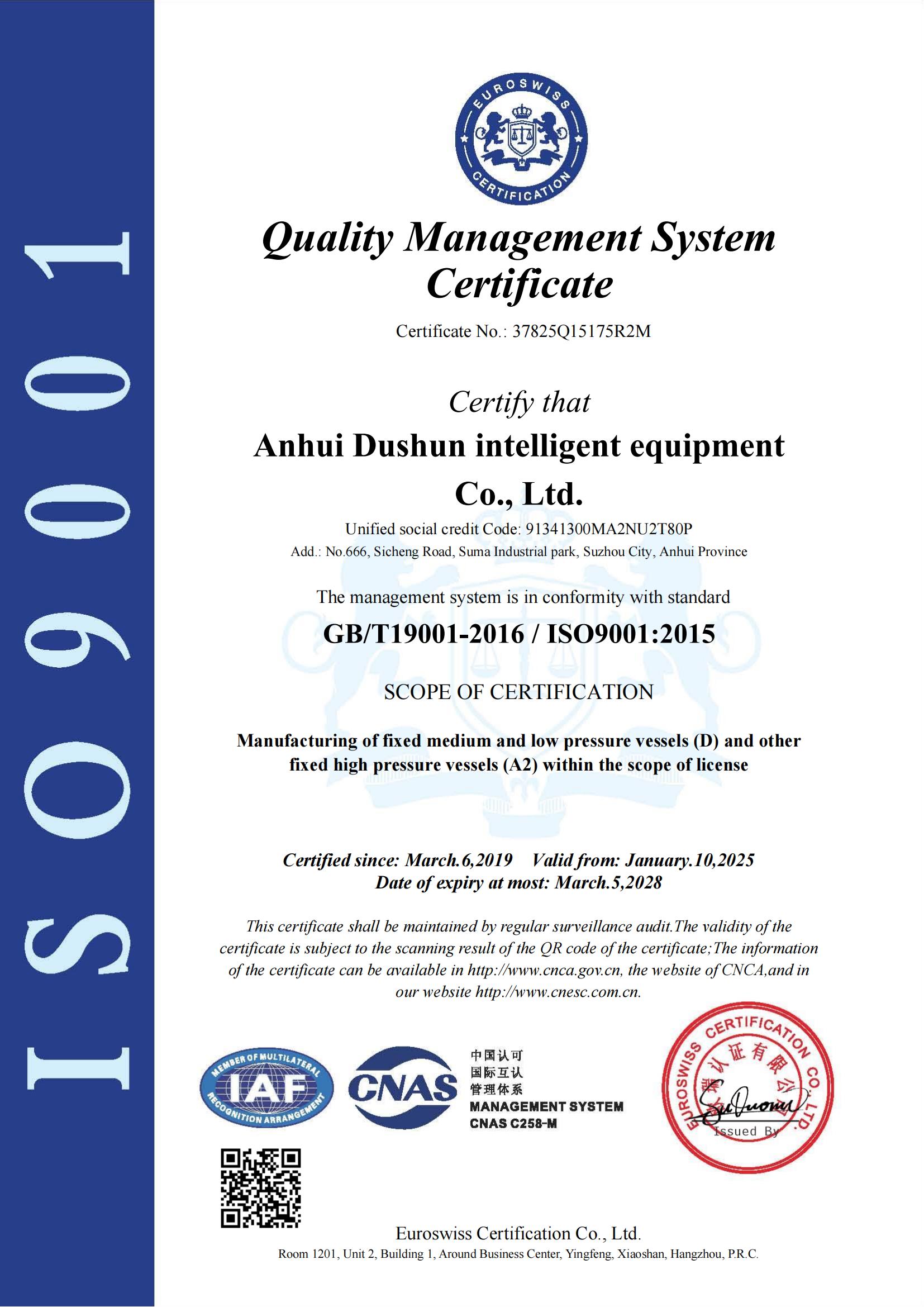 37825Q15175R2M安徽笃舜智能装备有限公司CNAS-QMS证书_01