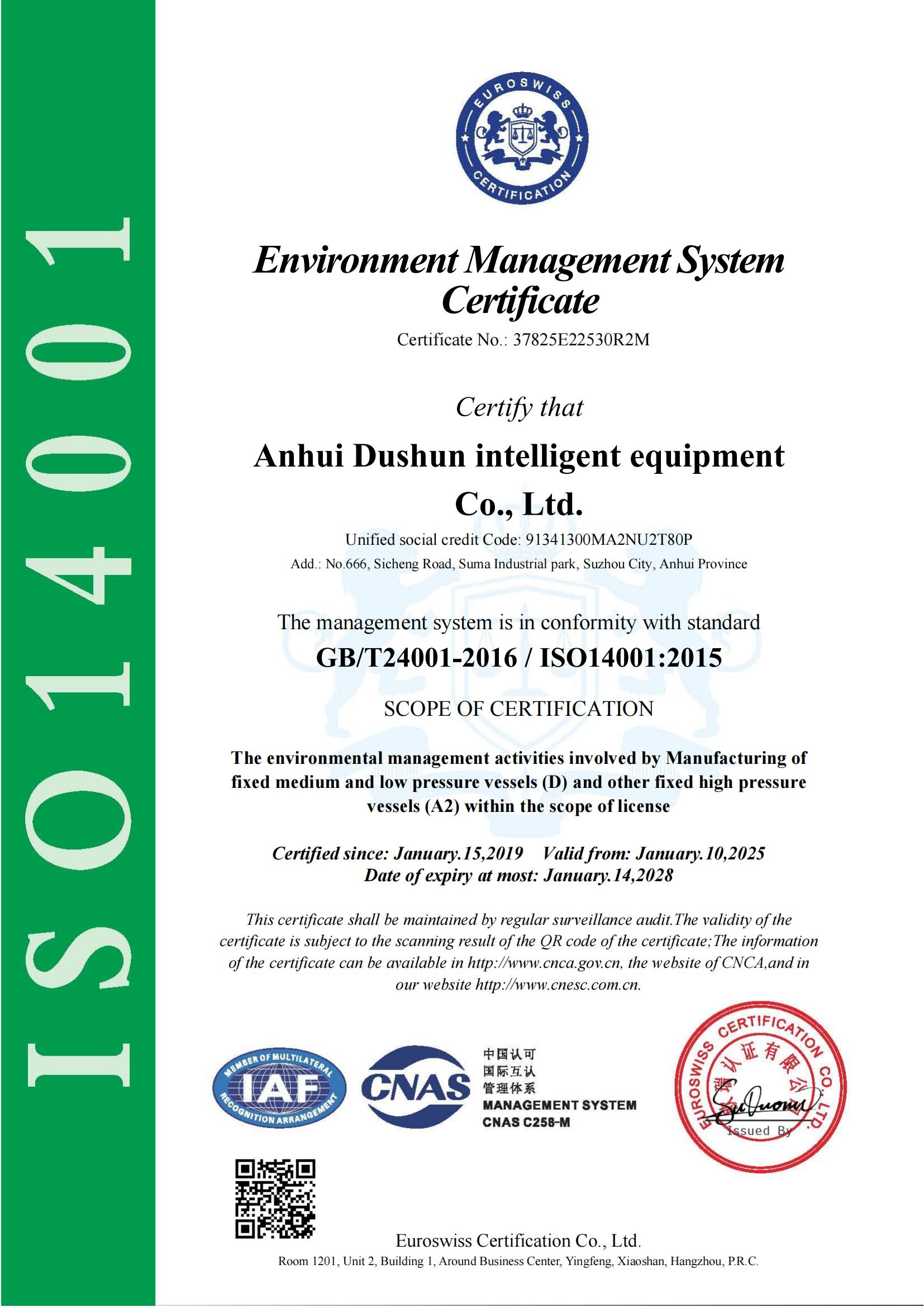 37825E22530R2M安徽笃舜智能装备有限公司CNAS-EMS证书_01