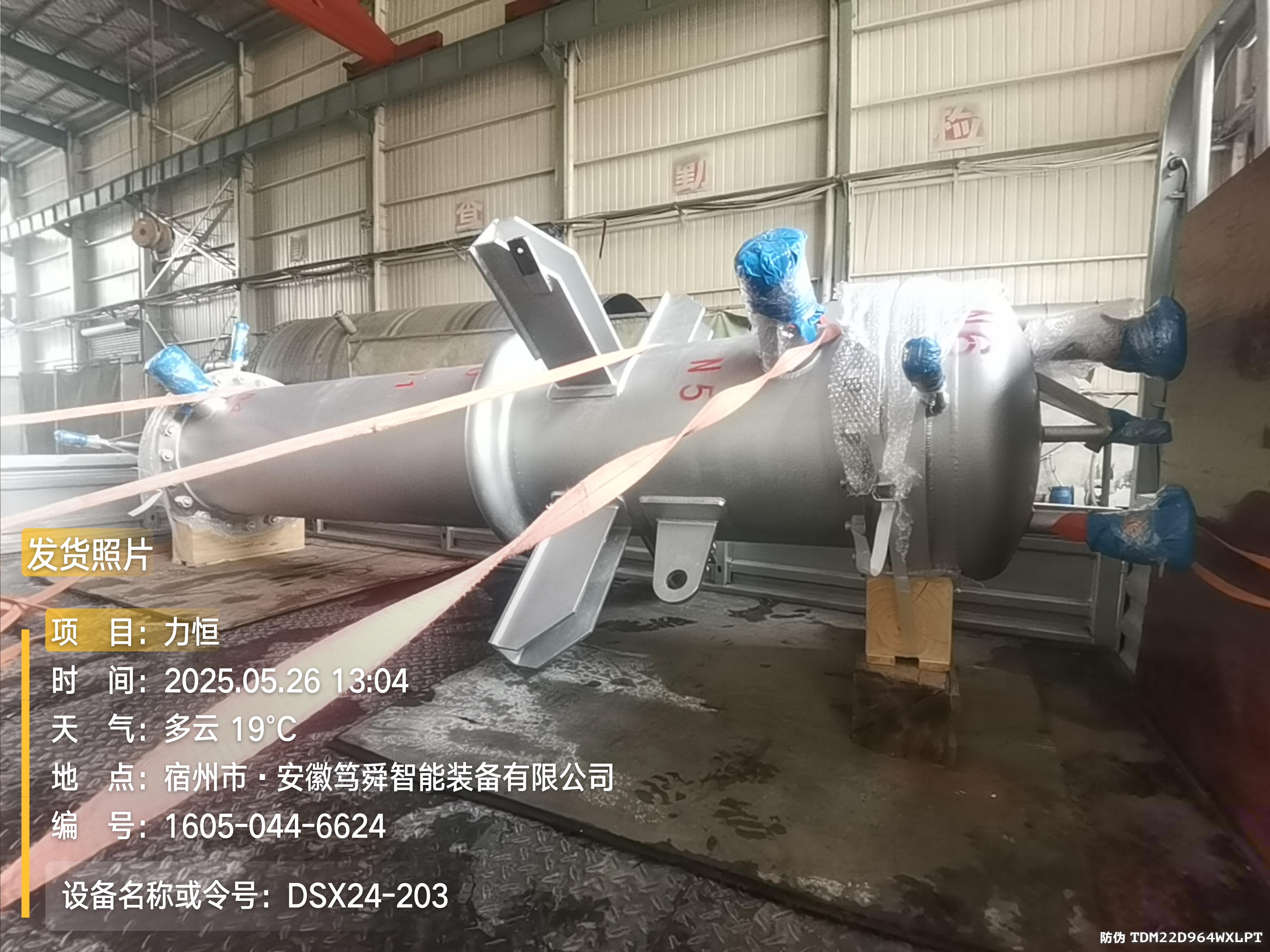 笃舜恒申力恒设备发货现场