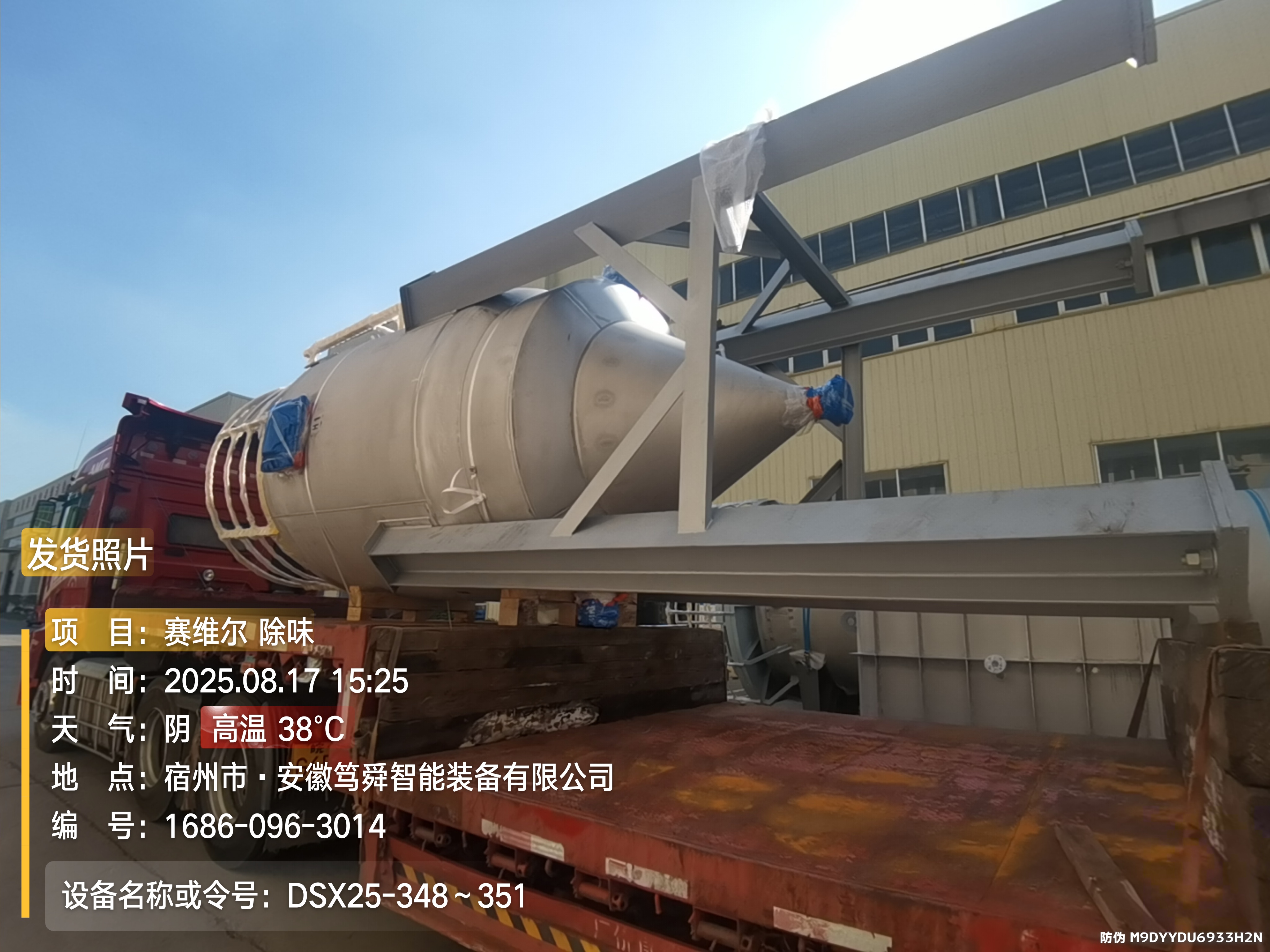 tencent-5c1569c9-fc64-4948-882e-9b5246337e8b